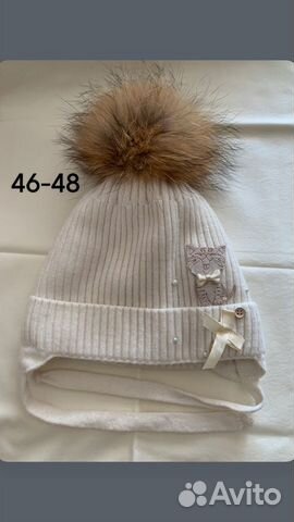Шапка зимняя для девочки 46-48