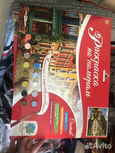 Картины по номерам