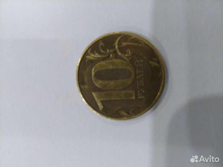 Монета2012 года брак