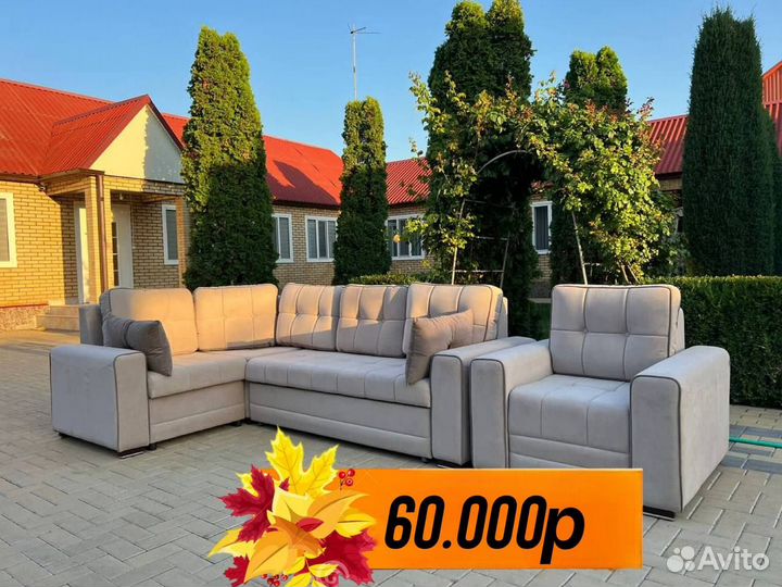 Угловой диван