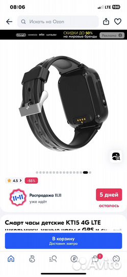 Smart watch