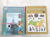 Учебник Географии (новый) Баринова и Алексеев