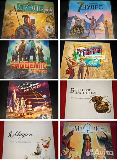Настольные игры