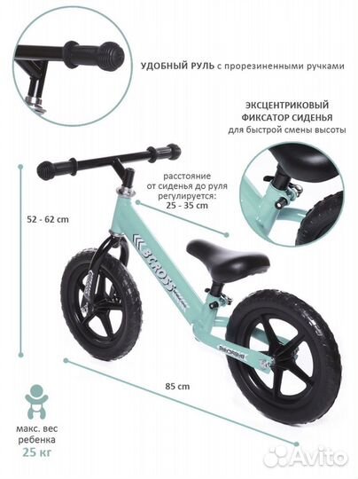 Беговел новый