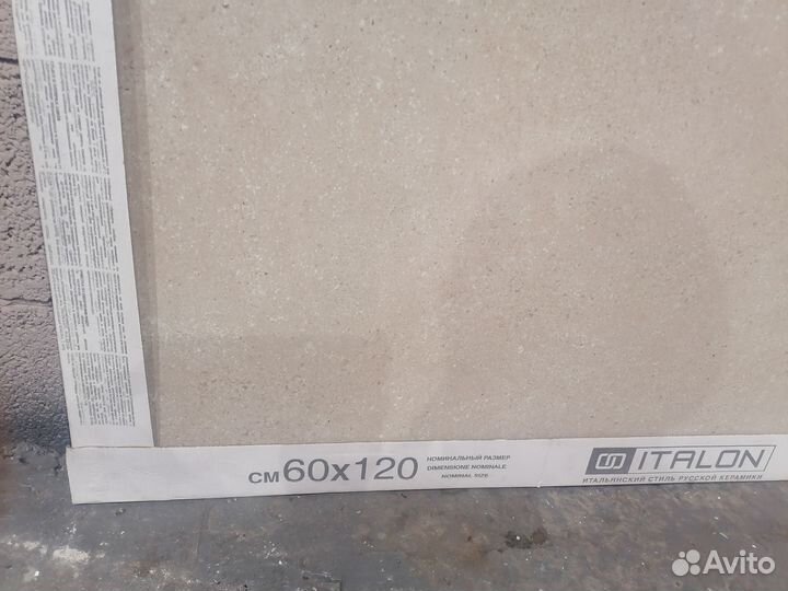 Керамогранит 1200х600