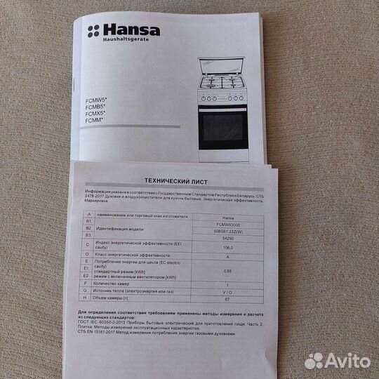 Комбинированная газовая плита, новая