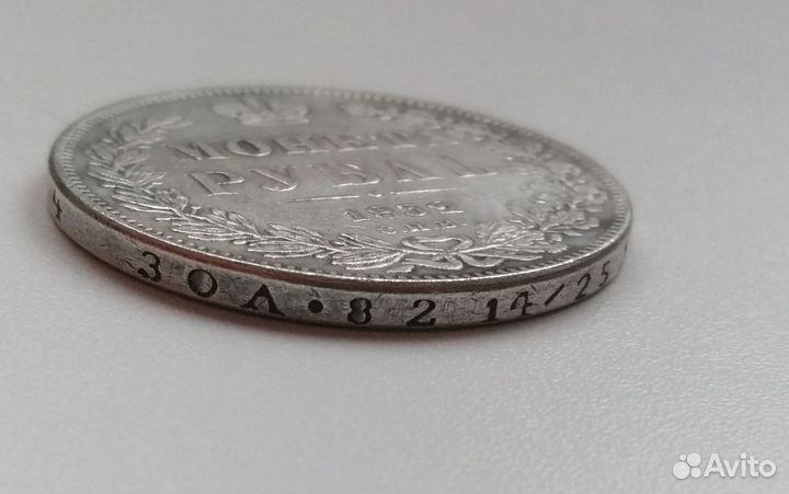 Монета 1 рубль 1832