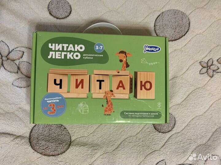 Динамические кубики Чаплыгина для обучения чтению