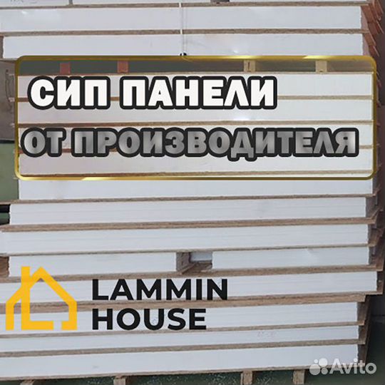 Сип панели от производителя 2800Х1250Х224 мм