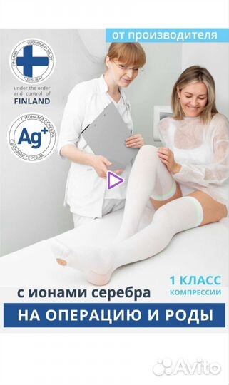 Компрессионные чулки новые