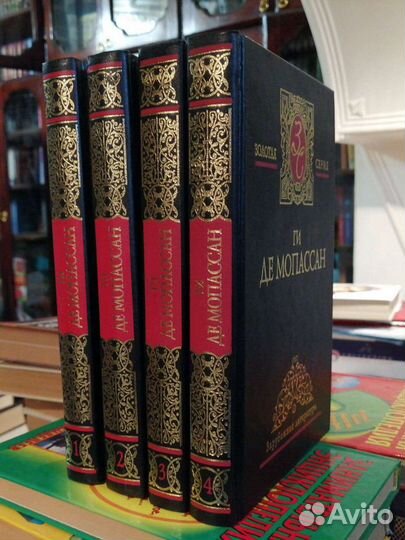 Ги де Мопасан. 4 тома.серия