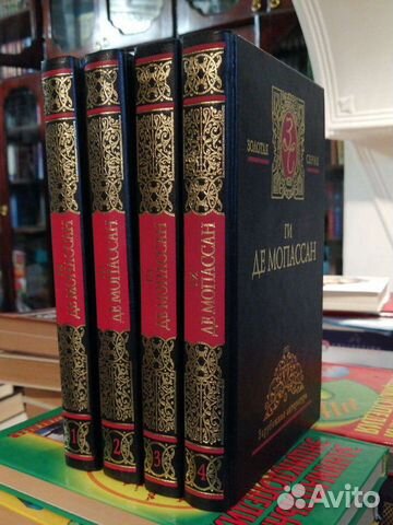 Ги де Мопасан. 4 тома.серия