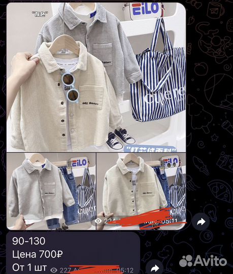 Детская одежда Китай поставщик