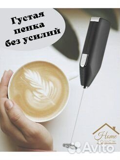 Капучинатор для кофе