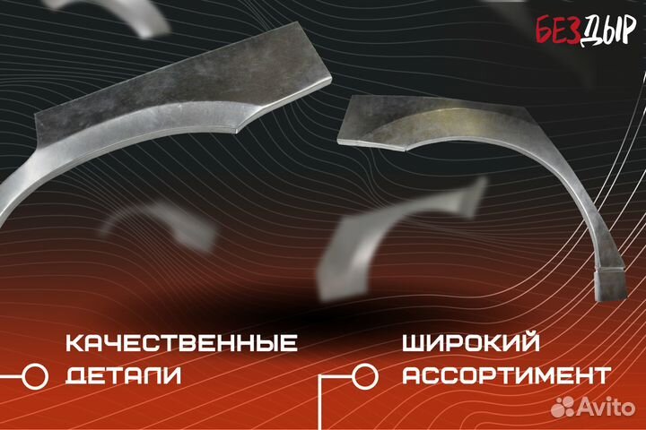 Ремонтная арка Toyota Camry XV30 левая