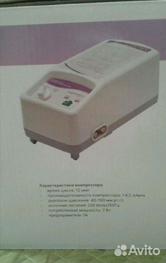 Продам противопролежневый матрас