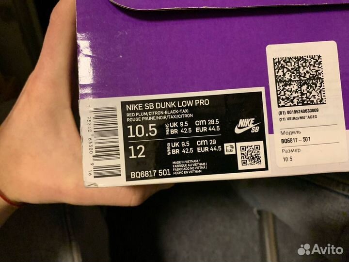 Кроссовки nike sb dunk low 