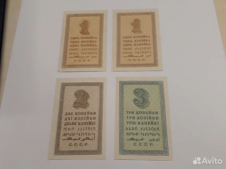 Банкноты СССР 1924 года
