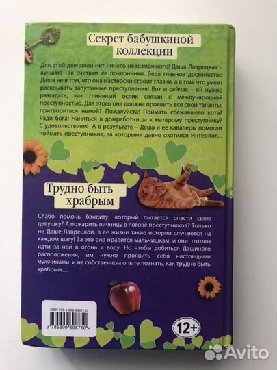 Книга Екатерины Вильмонт с двумя детективами