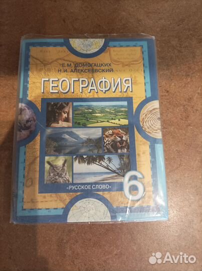 Учебники 6 класс