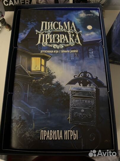 Письма призрака игра