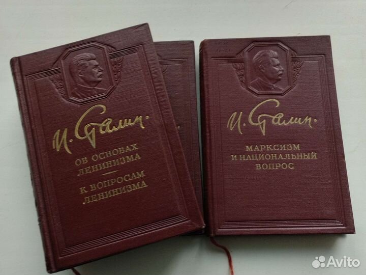 Книги И. Сталин (цена за все)