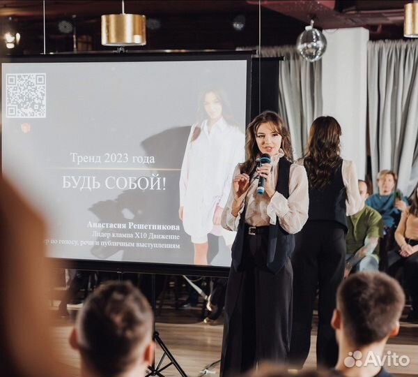 Педагог по голосу, речи и публичным выступлениям