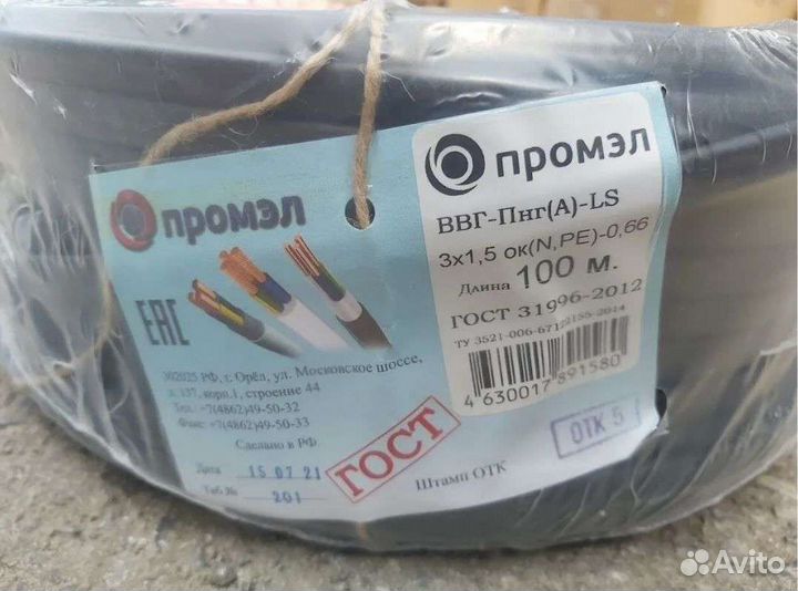 Ввг кабель 3*1,5