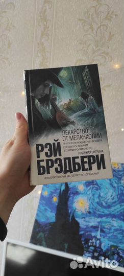 Рей Брэдбери Сборник рассказов