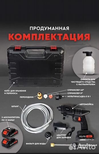 Пистолет для мойки высокого давления