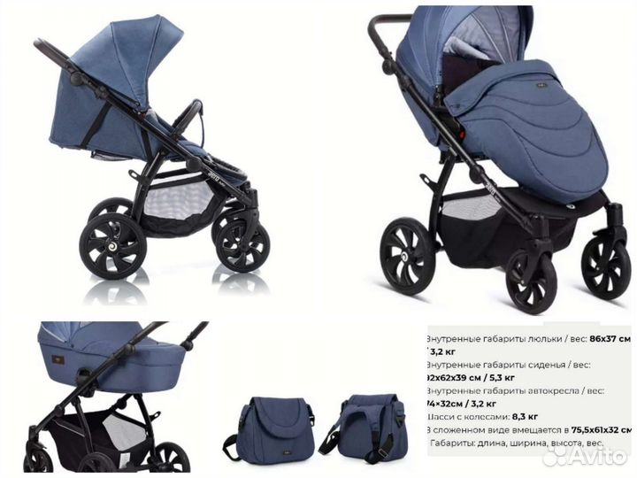 Коляска 3 в 1Tutis aero