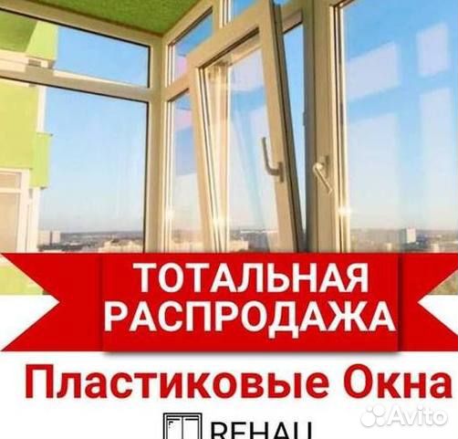 Окна пластиковые быстро под ключ