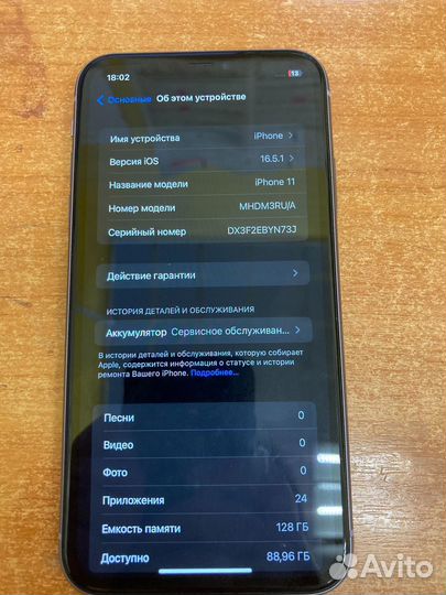iPhone 11, 128 ГБ