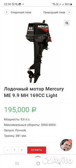 Надувная лодка с мотором