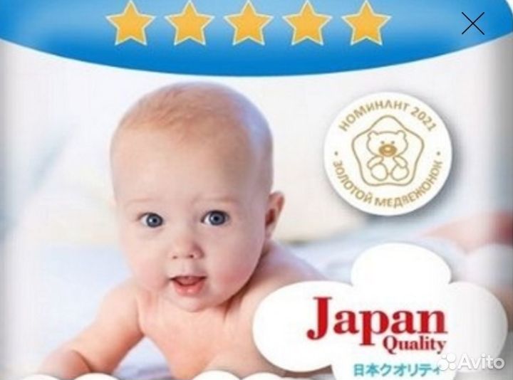 Подгузники-трусики премиум класса(12-20кг);(9-14кг