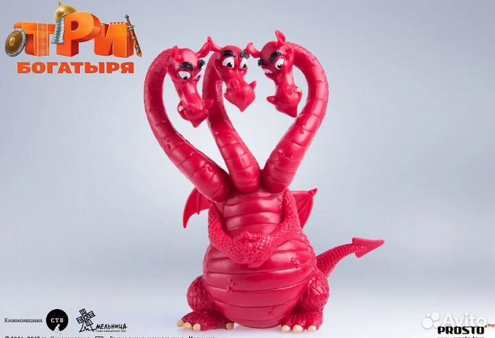 Змей Горыныч - «Три Богатыря»