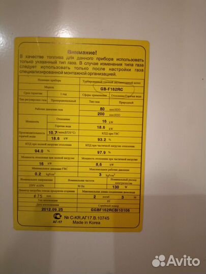 Газовая колонка, двухконтурная