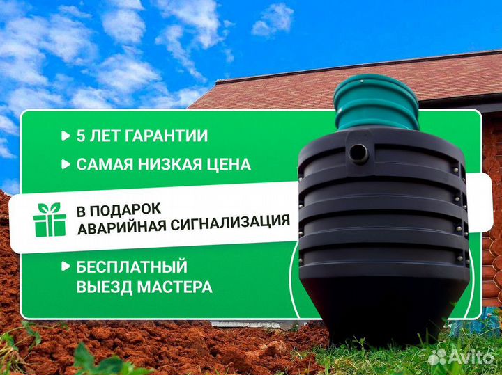 Септик Топас под ключ