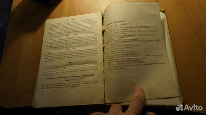 Учебник Русский язык учебное пособие для 5 класса