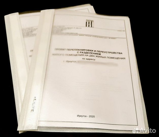 Перепланировка, проект, согласование, сро лицензия