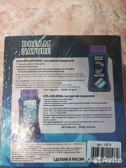 Подарочный набор для мужчин