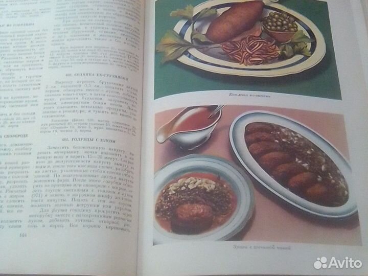 Книга кулинария