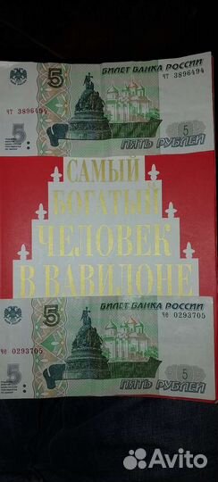 Билет банка России