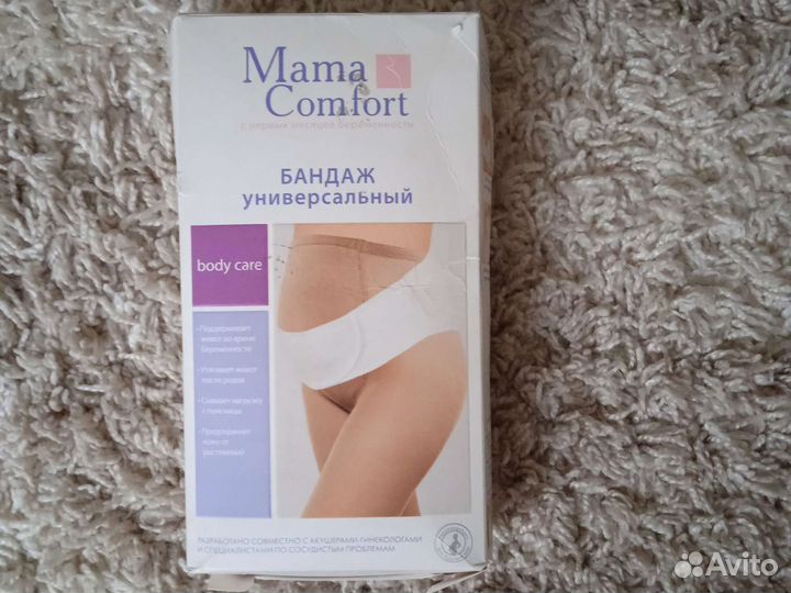 Бандаж для беременных бу