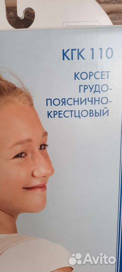 Корсет грудо-поясничный детский