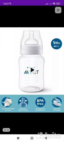 Бутылочки avent