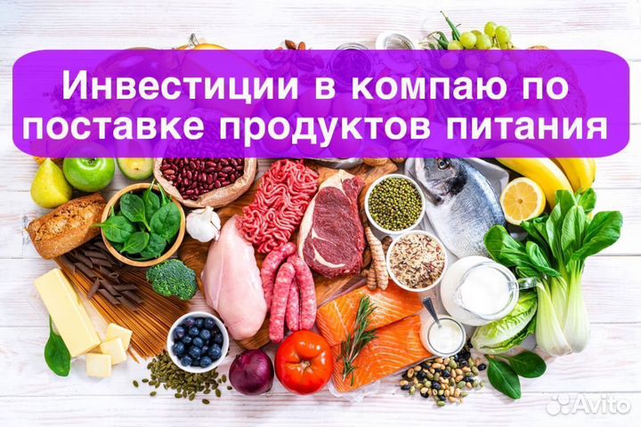 Инвестиции в компанию по доставке продуктов питани