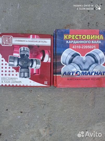 Крестовина кардана