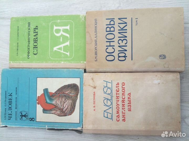 Советские учебники