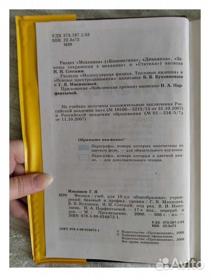 Физика 10 класс + дидактические материалы